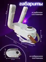 Белый сушилка для обуви электрическая ультрафиолетовая с таймером