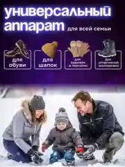 Белый сушилка для обуви электрическая ультрафиолетовая с таймером