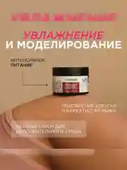Скраб для тела SYNERGETIC увлажнение и моделирование "Гвоздика и дикая клюква", 300 мл