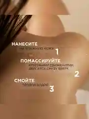 Скраб для тела SYNERGETIC увлажнение и моделирование "Гвоздика и дикая клюква", 300 мл