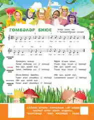 Детский татарский журнал. Салават купере №10. Для детей. Татарча