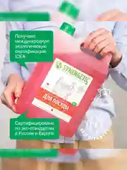 Средство для мытья посуды и детских игрушек SYNERGETIC "Арбуз", 5 л