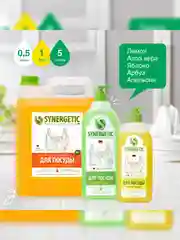 Средство для мытья посуды и детских игрушек SYNERGETIC "Арбуз", 5 л
