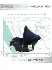 Синий автокресло детское AMAROBABY Baby comfort, группа 0+