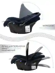 Синий автокресло детское AMAROBABY Baby comfort, группа 0+