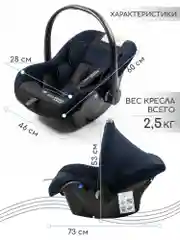 Синий автокресло детское AMAROBABY Baby comfort, группа 0+