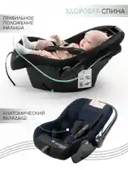 Синий автокресло детское AMAROBABY Baby comfort, группа 0+