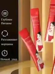 Ночная увлажняющая маска для лица с коллагеном 20*4ml