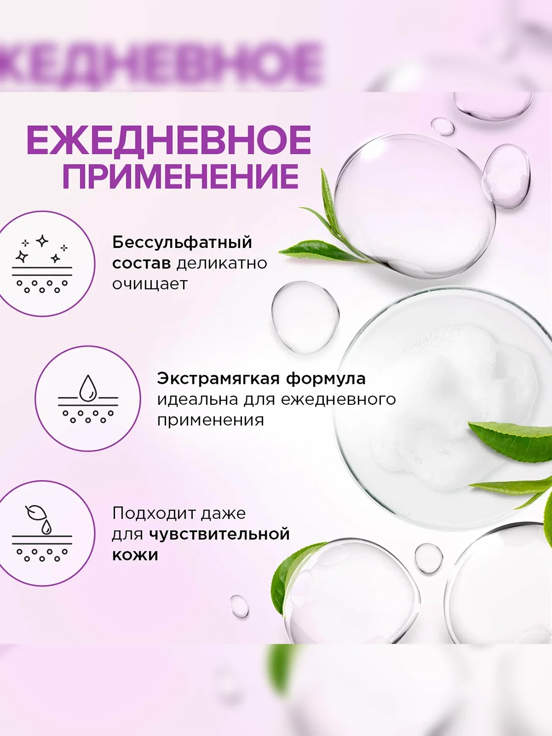 Шампунь для всех типов волос SYNERGETIC Для ежедневного ухода 2в1 бессульфатный, 250мл