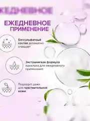 Шампунь для всех типов волос SYNERGETIC Для ежедневного ухода 2в1 бессульфатный, 250мл