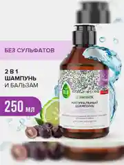 Шампунь для всех типов волос SYNERGETIC Для ежедневного ухода 2в1 бессульфатный, 250мл