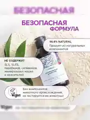 Шампунь для всех типов волос SYNERGETIC Для ежедневного ухода 2в1 бессульфатный, 250мл