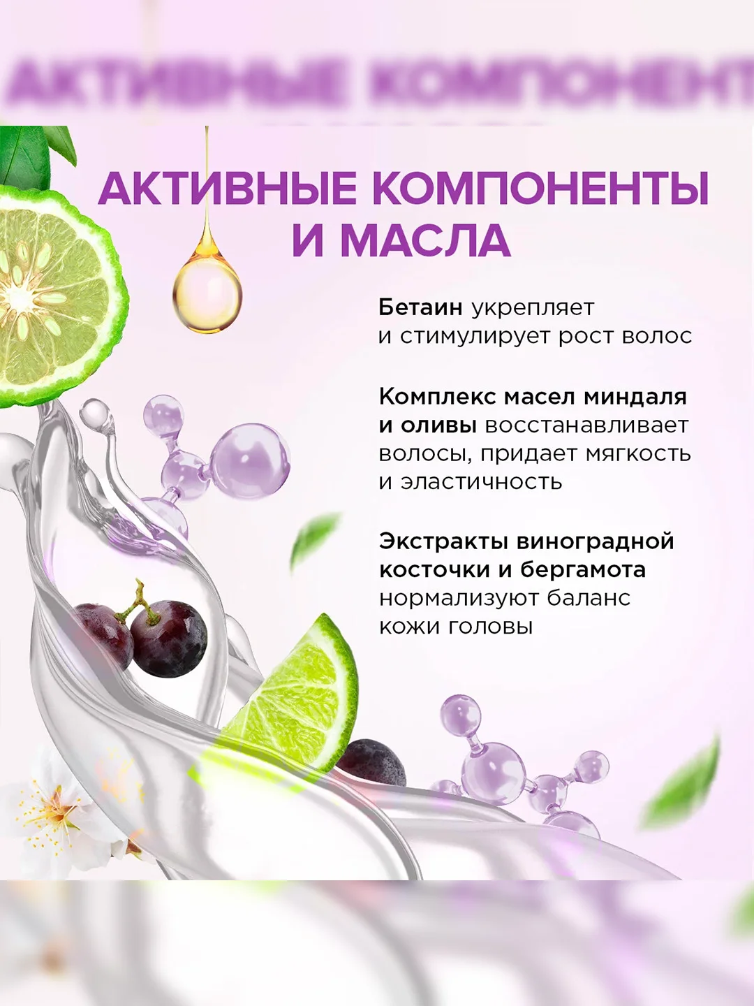Шампунь для всех типов волос SYNERGETIC Для ежедневного ухода 2в1 бессульфатный, 250мл