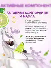 Шампунь для всех типов волос SYNERGETIC Для ежедневного ухода 2в1 бессульфатный, 250мл