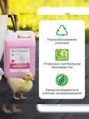Биоразлагаемый кондиционер-ополаскиватель для белья SYNERGETIC "Аромамагия", 5л