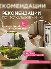 Биоразлагаемый кондиционер-ополаскиватель для белья SYNERGETIC "Аромамагия", 5л