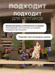 Биоразлагаемый кондиционер-ополаскиватель для белья SYNERGETIC "Аромамагия", 5л