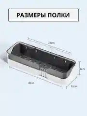 Белый полка для ванной комнаты, кухни, универсальная. Полка в ванную
