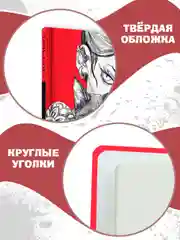 Красный скетчбук А5 80 листов, блокнот с резинкой-фиксатором. Проф-Пресс