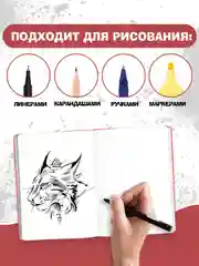 Красный скетчбук А5 80 листов, блокнот с резинкой-фиксатором. Проф-Пресс