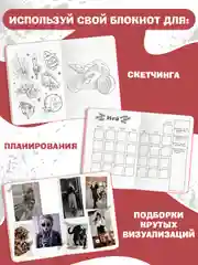 Красный скетчбук А5 80 листов, блокнот с резинкой-фиксатором. Проф-Пресс