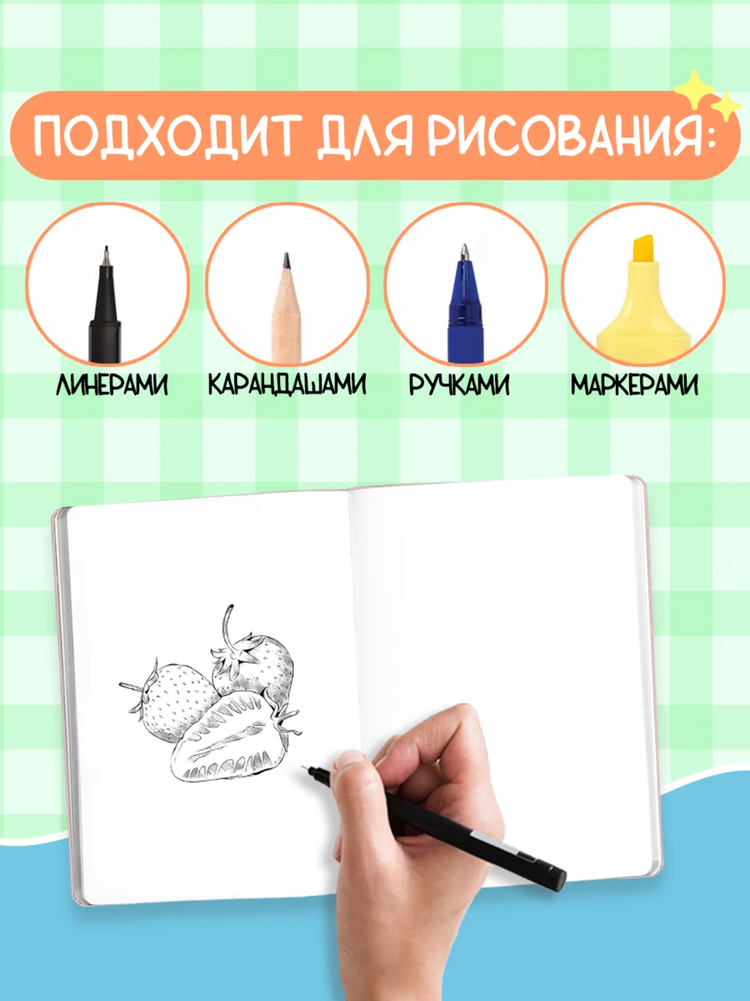 Конфетный скетчбук А5 80 листов, блокнот с резинкой-фиксатором. Проф-Пресс