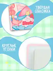 Конфетный скетчбук А5 80 листов, блокнот с резинкой-фиксатором. Проф-Пресс