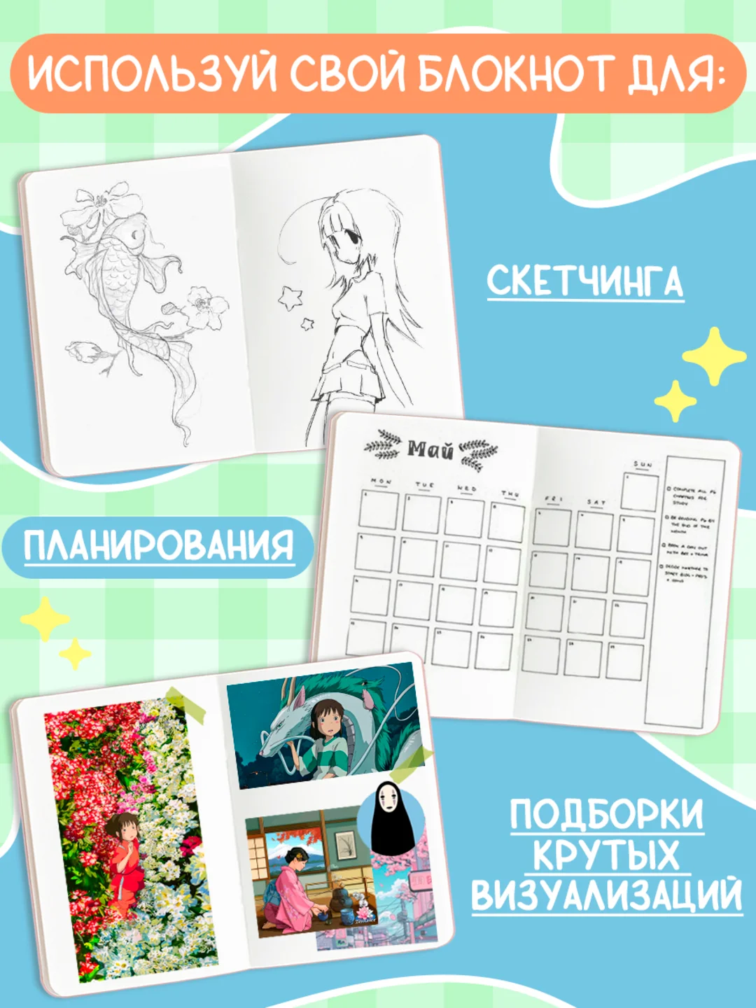 Конфетный скетчбук А5 80 листов, блокнот с резинкой-фиксатором. Проф-Пресс