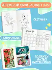 Конфетный скетчбук А5 80 листов, блокнот с резинкой-фиксатором. Проф-Пресс