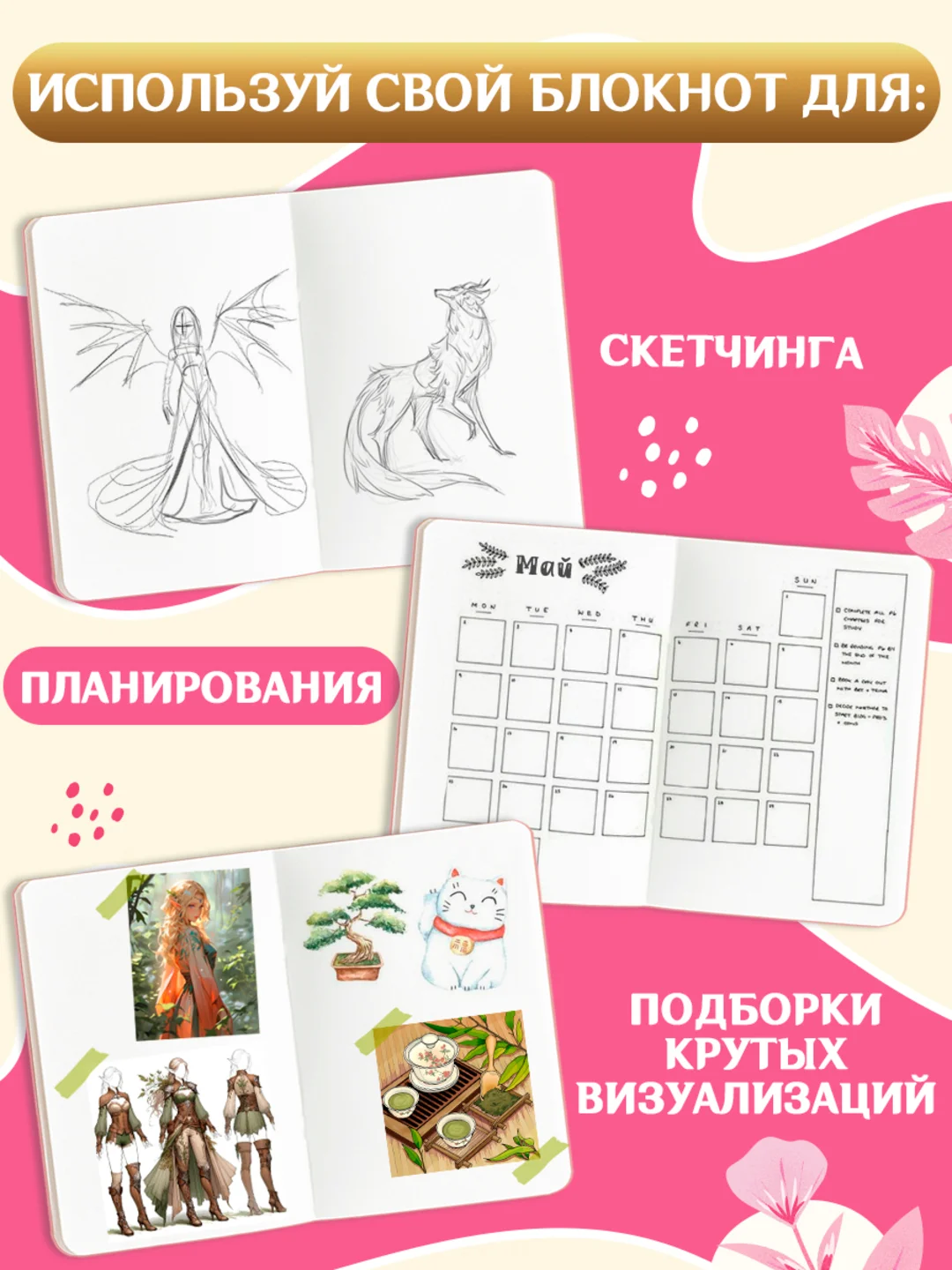 Кораллово-розовый скетчбук А5 80 листов, блокнот с резинкой-фиксатором. Проф-Пресс