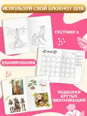 Кораллово-розовый скетчбук А5 80 листов, блокнот с резинкой-фиксатором. Проф-Пресс