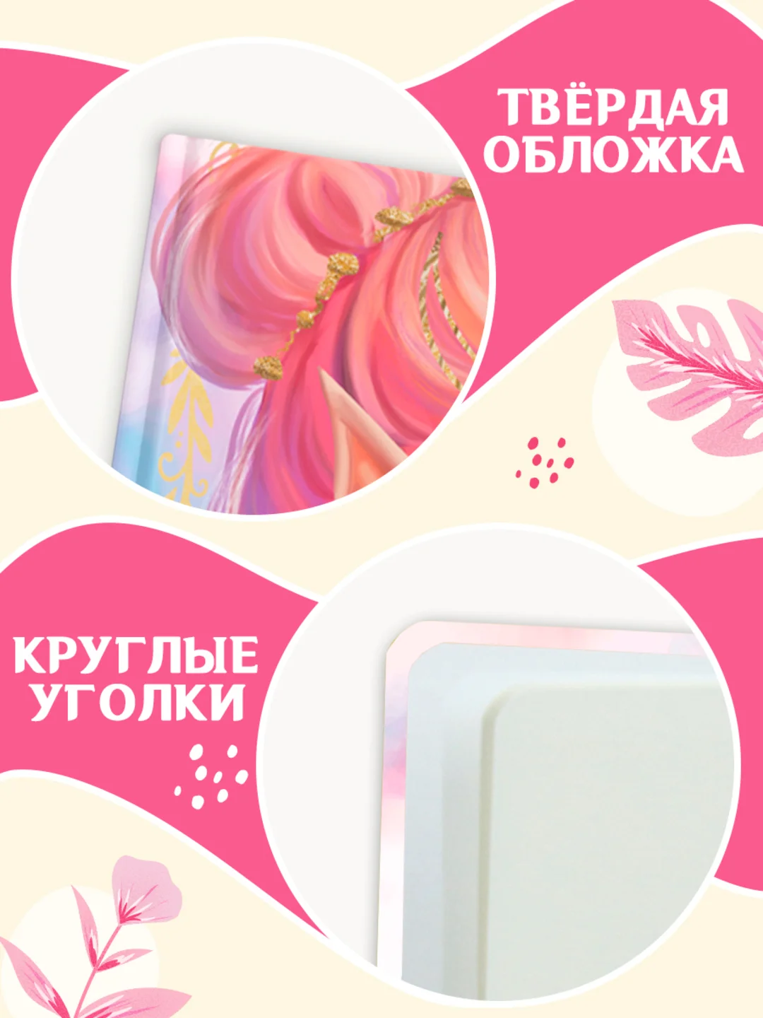 Кораллово-розовый скетчбук А5 80 листов, блокнот с резинкой-фиксатором. Проф-Пресс
