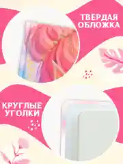 Кораллово-розовый скетчбук А5 80 листов, блокнот с резинкой-фиксатором. Проф-Пресс