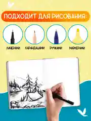 Хаки скетчбук А5 80 листов, блокнот с резинкой-фиксатором. Проф-Пресс
