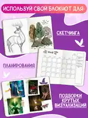 Фиолетовый скетчбук А5 80 листов, блокнот с резинкой-фиксатором. Проф-Пресс