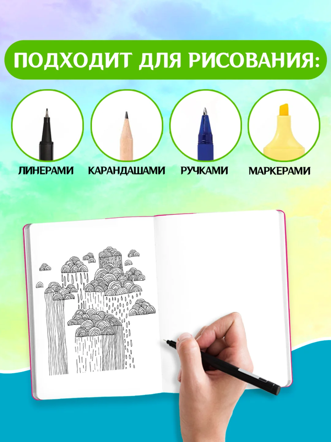 Разноцветный скетчбук А5 80 листов, блокнот с резинкой-фиксатором. Проф-Пресс