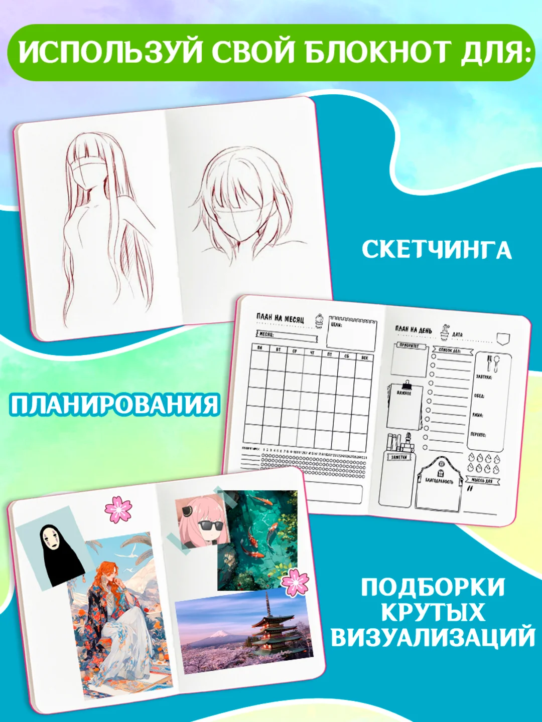 Разноцветный скетчбук А5 80 листов, блокнот с резинкой-фиксатором. Проф-Пресс