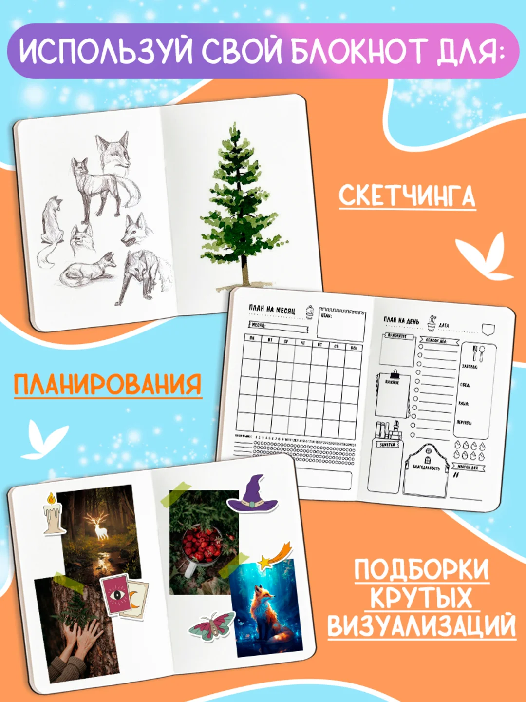 Темно-синий скетчбук А5 80 листов, блокнот с резинкой-фиксатором. Проф-Пресс