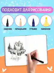 Темно-синий скетчбук А5 80 листов, блокнот с резинкой-фиксатором. Проф-Пресс