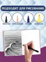 Марсала скетчбук А5 80 листов, блокнот с резинкой-фиксатором. Проф-Пресс