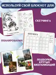 Марсала скетчбук А5 80 листов, блокнот с резинкой-фиксатором. Проф-Пресс