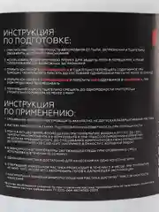 Мастика вибродемпфирующая антикоррозийная двухкомпонентная StP NoiseLiquidator