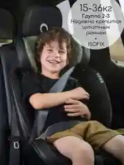Автокресло детское AMAROBABY ST-3,Isofix класс D, группа 0+/1/2/3