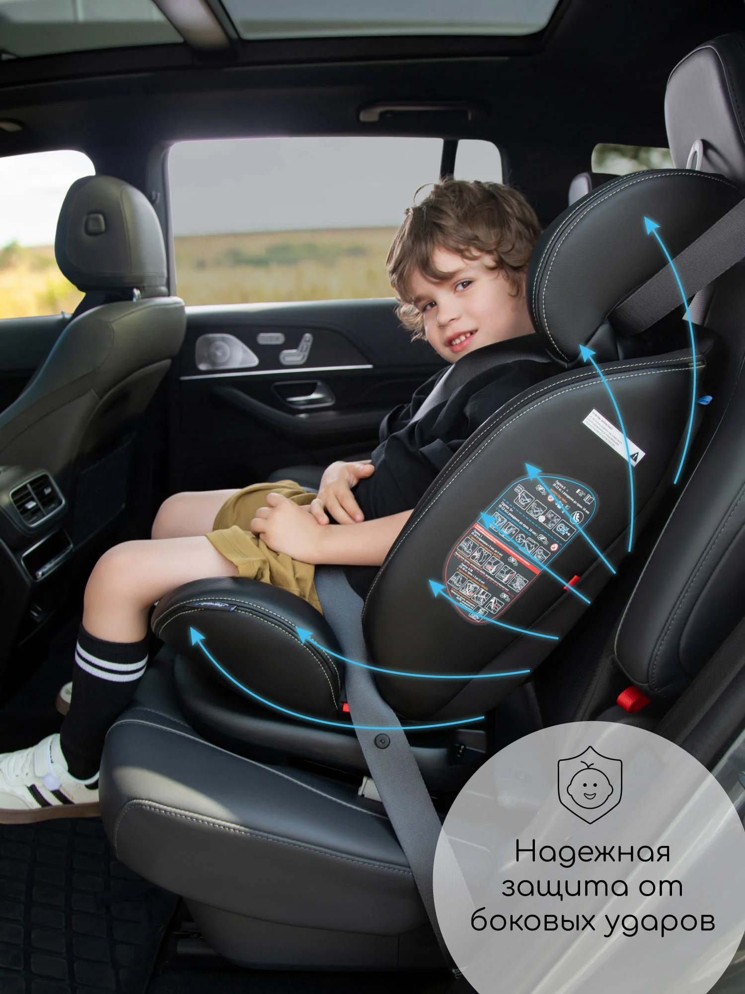 Автокресло детское AMAROBABY ST-3,Isofix класс D, группа 0+/1/2/3