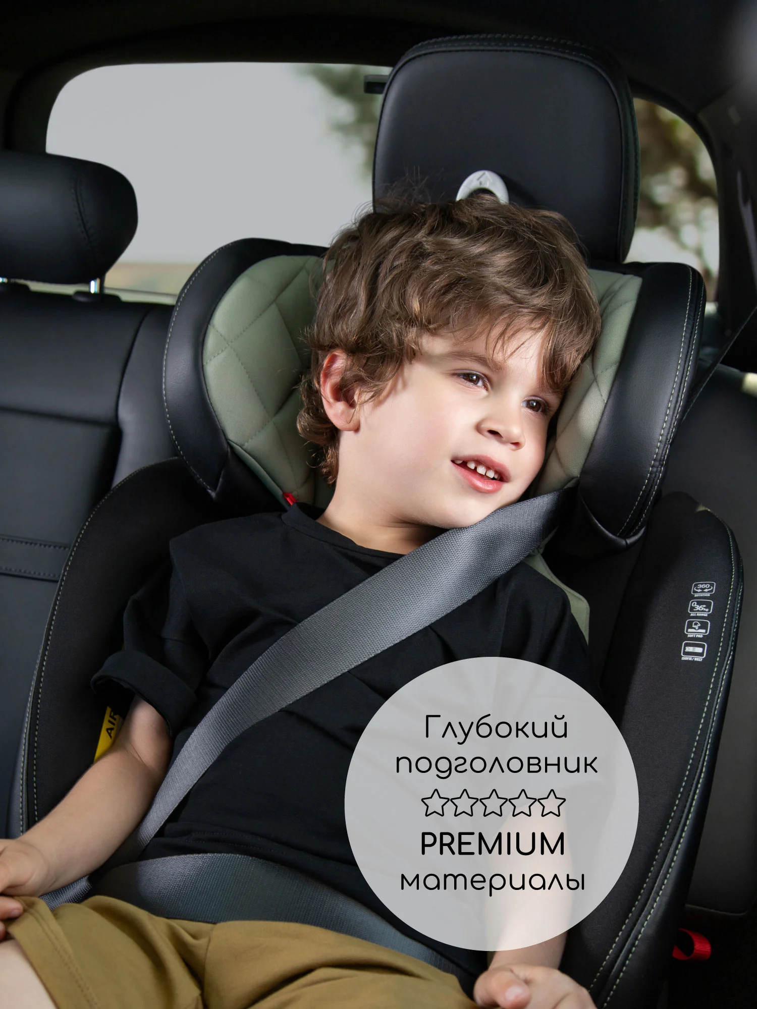 Автокресло детское AMAROBABY ST-3,Isofix класс D, группа 0+/1/2/3
