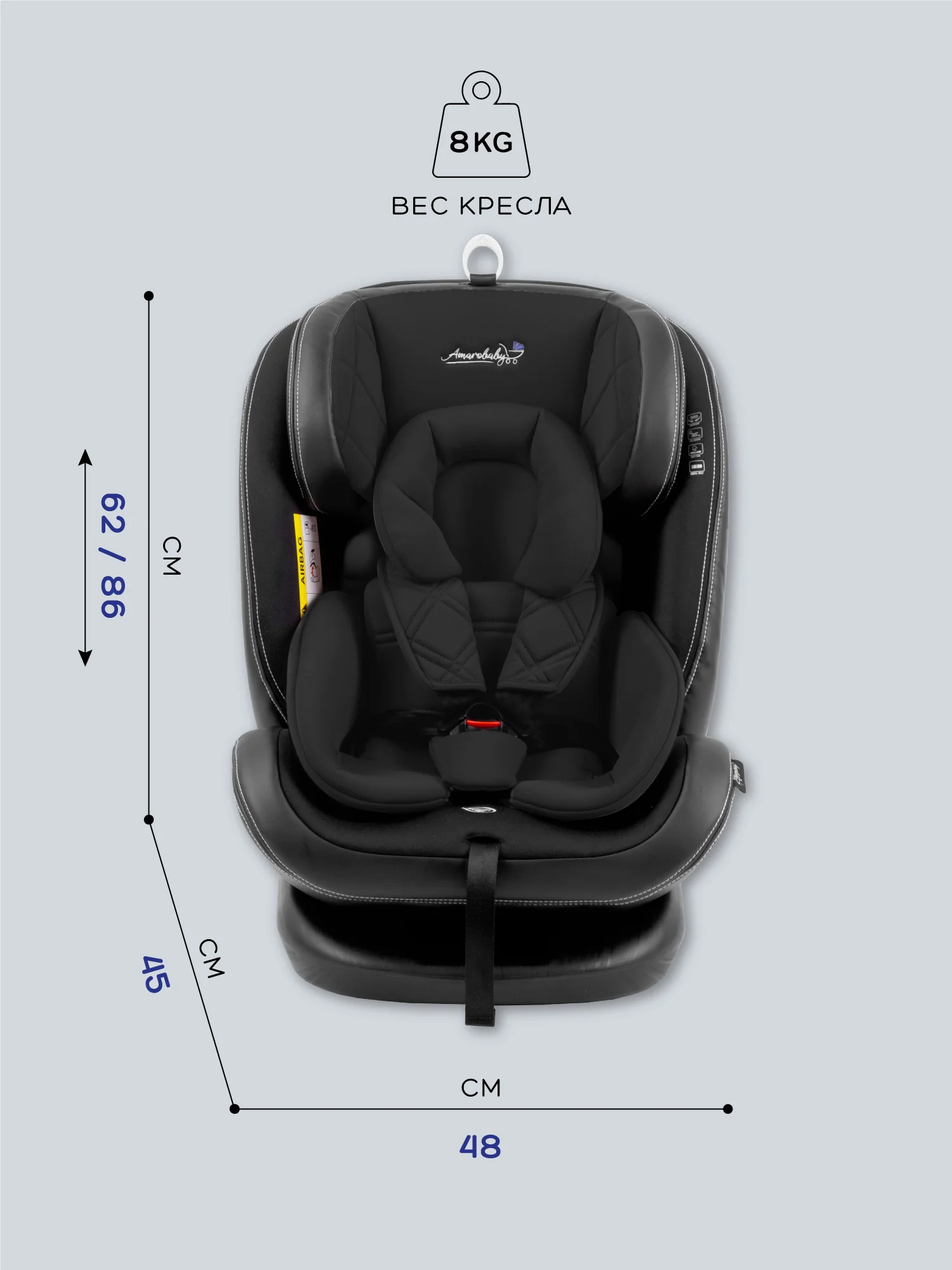 Автокресло детское AMAROBABY ST-3,Isofix класс D, группа 0+/1/2/3
