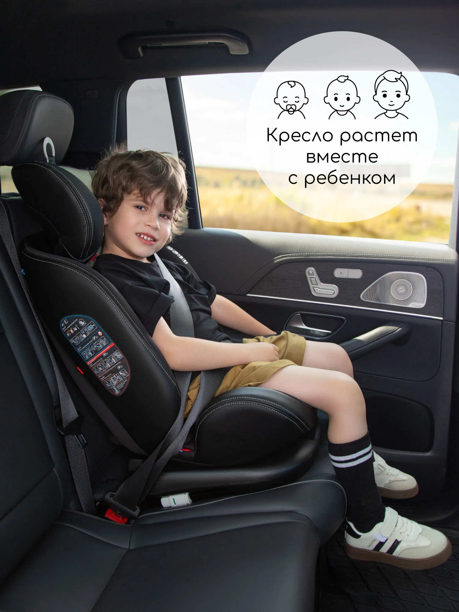 Автокресло детское AMAROBABY ST-3,Isofix класс D, группа 0+/1/2/3
