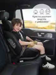 Автокресло детское AMAROBABY ST-3,Isofix класс D, группа 0+/1/2/3
