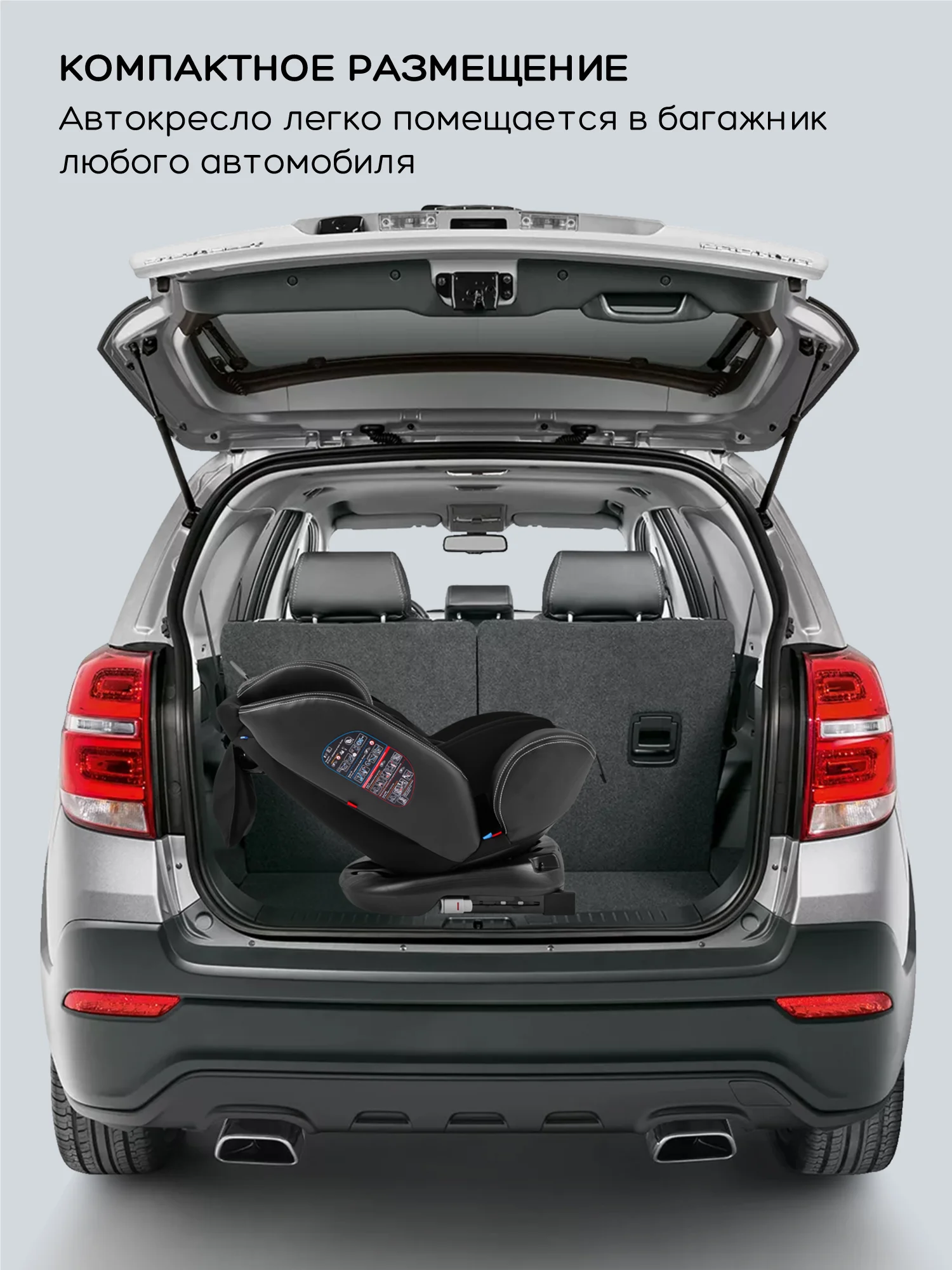 Автокресло детское AMAROBABY ST-3,Isofix класс D, группа 0+/1/2/3