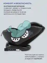 Автокресло детское AMAROBABY ST-3,Isofix класс D, группа 0+/1/2/3